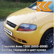 Бампер передний в цвет кузова Chevrolet Aveo T200 (2003-2008) 52U - Highway Yellow - Желтый
