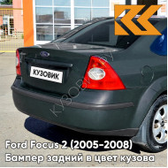 Бампер задний в цвет кузова Ford Focus 2 (2005-2008) седан 6HVE - KELP - Тёмно-зелёный