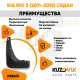 Брызговик задний левый Kia Rio 3 (2011-2015) седан KUZOVIK Брызговик задний левый Kia Rio 3 (2011-2015) седан KUZOVIK