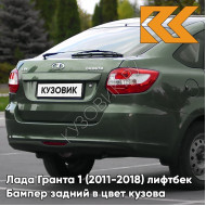 Бампер задний в цвет кузова Лада Гранта 1 (2011-2018) лифтбек 309 - АЛЛИГАТОР - Зелёный