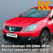 Z10 - SOLID RED - Ярко красный 