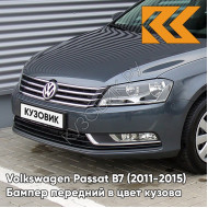 Бампер передний в цвет кузова Volkswagen Passat B7 (2011-2015) 2R - PLATINUM GRAY - Серый