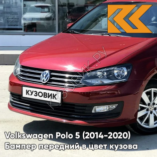 Бампер передний в цвет кузова Volkswagen Polo 5 (2014-2020) седан рестайлинг 2K - LA3T, WILD CHEзаднY - Красный